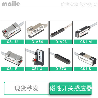 气动磁性开关CS1-J F U G S M D-Z73 A54 A73 A93 C73感应器