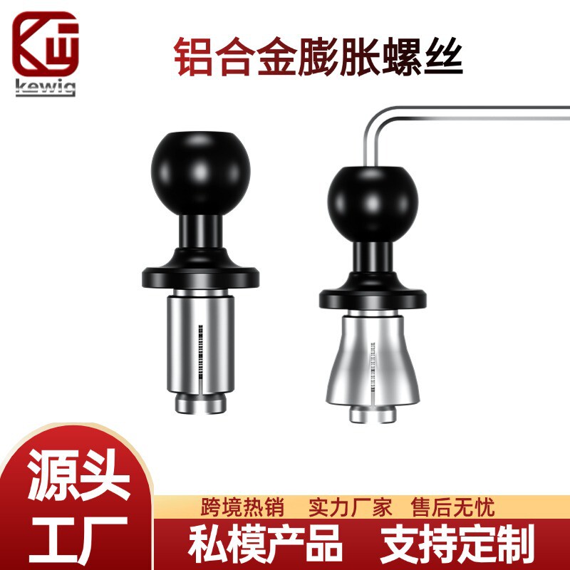 凯威格摩托车配件1寸球头铝合金膨胀螺丝底座手机相机支架M8螺丝