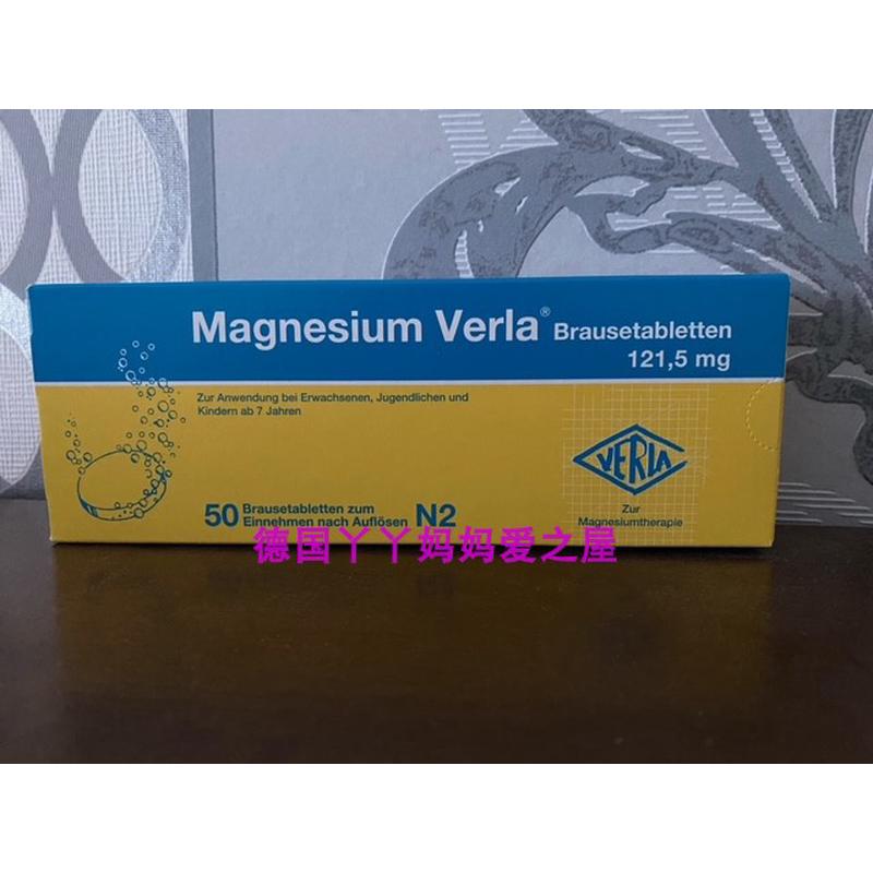 德国正品原装代购Magnesium Verla Brausetabletten 补镁泡腾片50