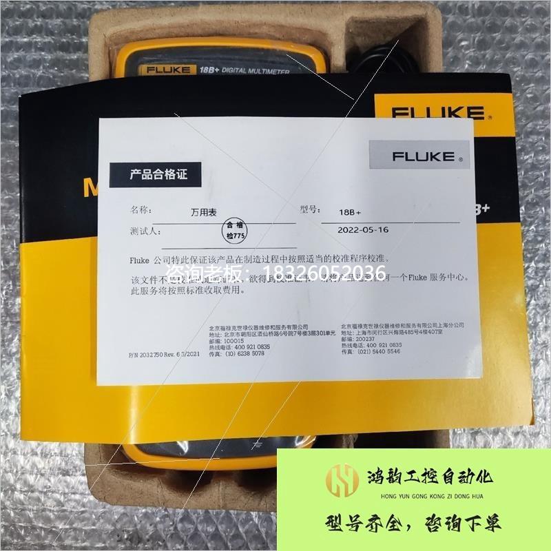 拍前询价福禄克 FLUKE 18B+ 万用表 全新议价