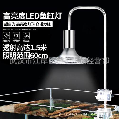 LED鱼缸吊灯夹灯水草热带鱼水陆缸全光谱鱼缸灯夹灯专业造景缸灯