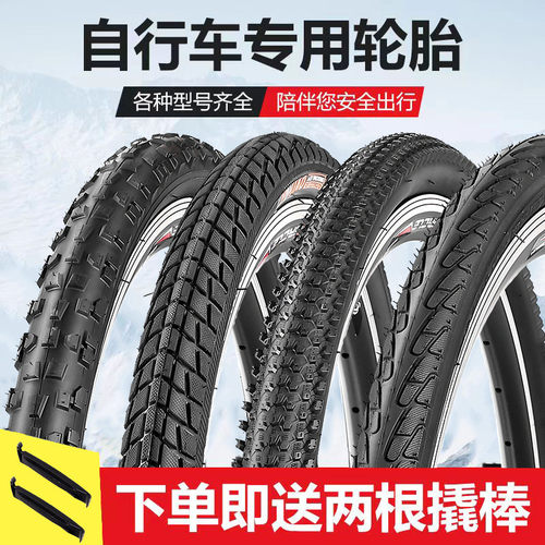 自行车轮胎20/222426寸1.51.751.952.125加厚山地车内外胎