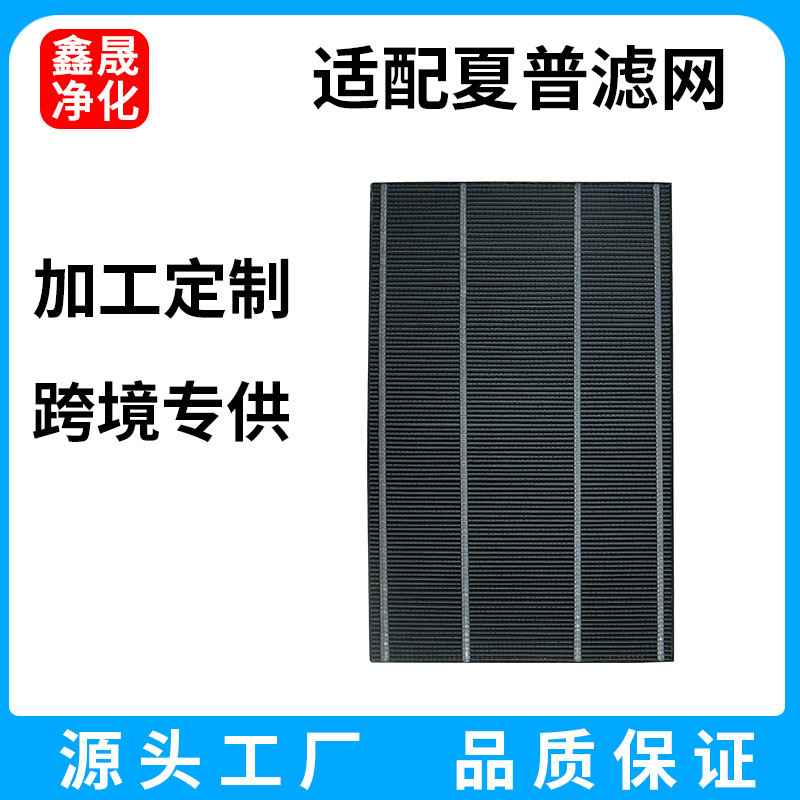 适用夏普空气净化器KC-W280SW-W FZ-脱臭过滤网FZ-W45HF除臭滤芯