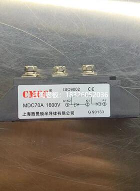 拍前询价可控硅模块CMCC MDC70A 1600V MDC70A-16晶闸管模块上海