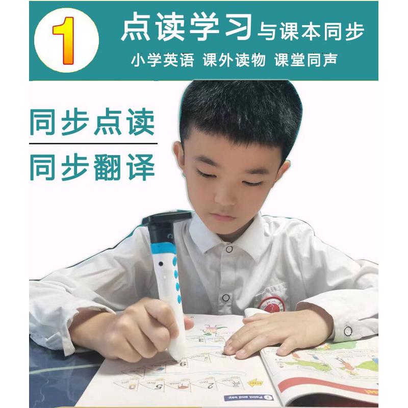 2025沪教版英语点读笔深圳一二1-6年级学习机小学课本同步学习机