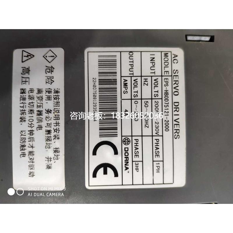 拍前询价DORNA东菱东能东元伺服电机驱动器EPS2-HA075L121 HB0D75