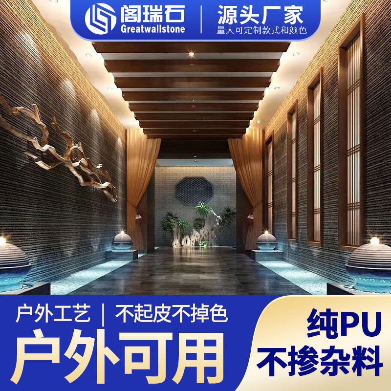 仿天然文化石水幕墙花园景观庭院别墅电视背景墙外墙砖黑色流水石
