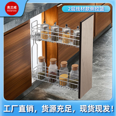厨房橱柜抽屉式侧拉篮地柜双层极窄拉篮收纳缓冲阻尼滑轨调味拉篮