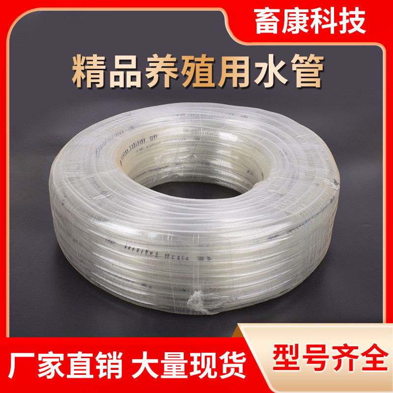兔用水管养殖专用鸡用9.5毫米水管兔子用饮水器软管13.5mm防冻管