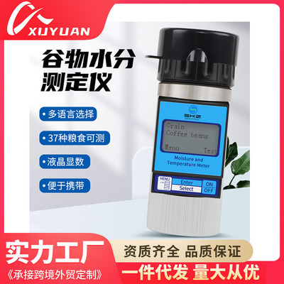 SKZ智能湿度测试仪数字食品探针不锈钢温度计便捷式精准检测水分