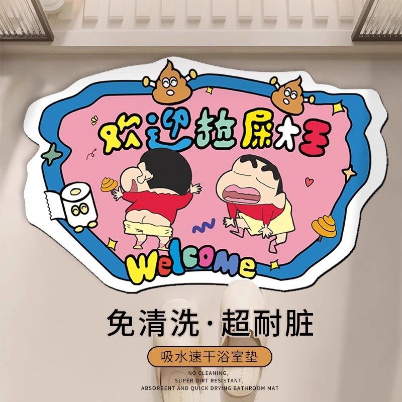 欢迎拉屎大王地垫吸水耐脏浴室地垫卫生间硅藻泥地垫厕所防滑垫,居家布艺,家用脚垫,淘宝优惠券,粉丝福利购,淘宝优惠卷