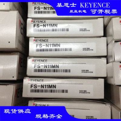 基恩士KEYENCE光纤传感器FS-N11MNFS-N11P基恩士