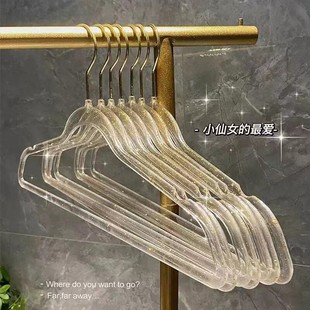 出口轻奢透明金粉衣架金色水晶婚纱衣柜用省空间衣撑仙女闪粉衣挂