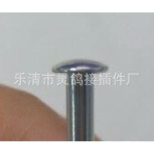 头铁半空心铆钉镀镍 一千枚 25元 包物流 扁元