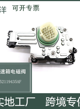 545RFE 45RFE适用于道奇大切自动变速箱电磁阀68353383AB 68RFE