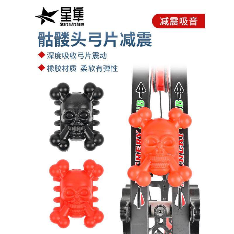 复合滑轮弓箭弓片减震器橡胶骷髅头减震射箭比赛避震消音器一对装,运动/瑜伽/健身/球迷用品,弓,淘宝优惠券,粉丝福利购,淘宝优惠卷
