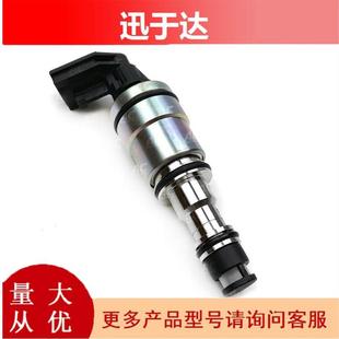 适用英菲尼迪CWE618CWE615汽车空调压缩机电磁阀电子控制阀