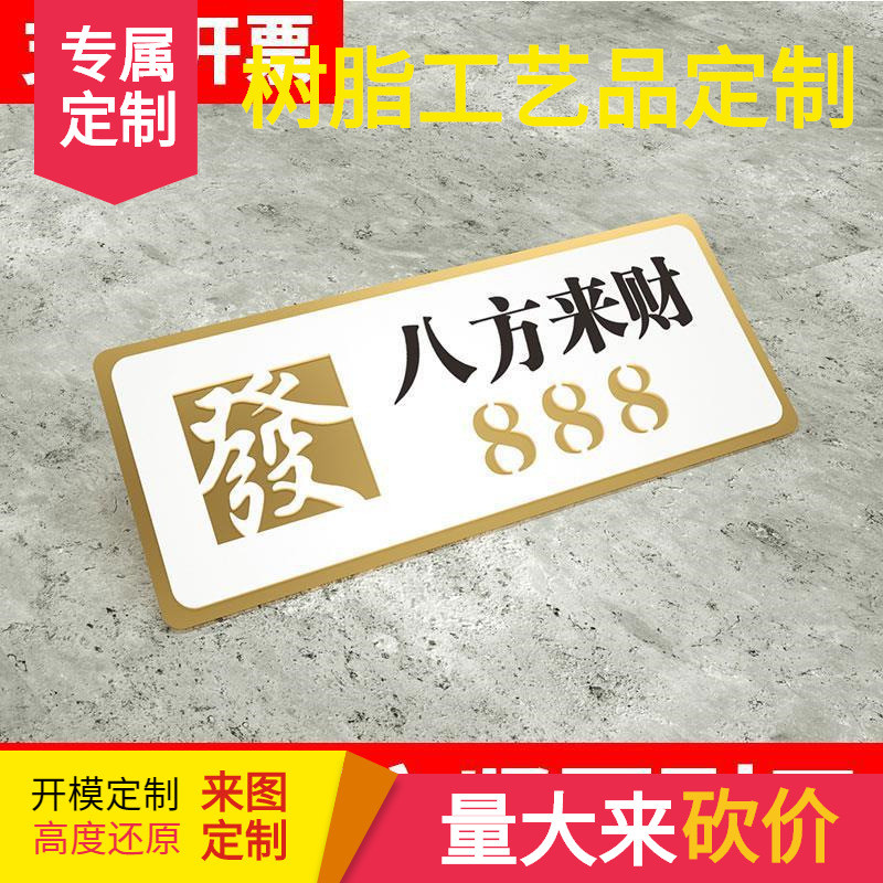 亚克力VIP标牌创意号码牌棋牌室酒店饭店包厢门牌特制贵宾室雅间