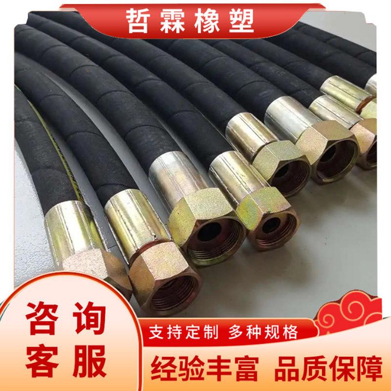 矿用高压胶管液压油管总成高压钢丝编织胶管工程机械煤矿橡胶管