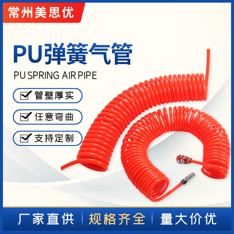 PU弹簧气管 4/6/8/10/12/14/16空压机弹簧管伸缩螺旋风管带接头