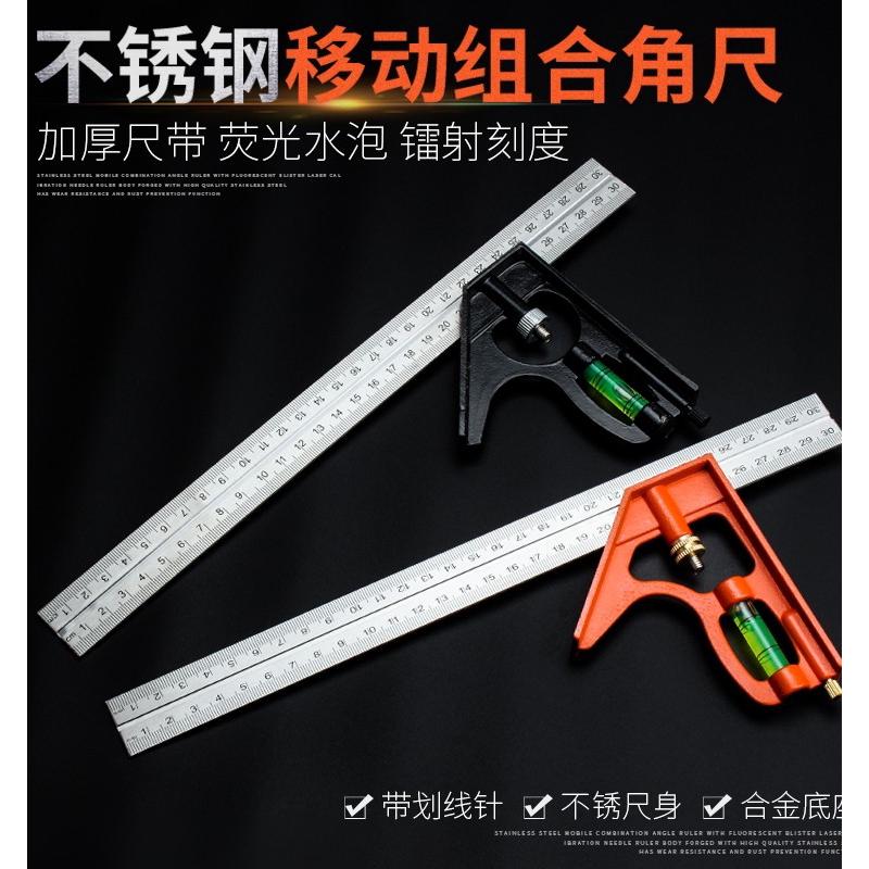 多功能角尺木工高精度组合尺角度尺90度不锈钢多功能水平直角尺