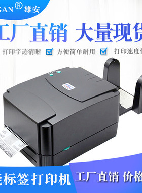 TSC TTP-244PRO标签打印机 珠宝标签条码机　条码不干胶打印机