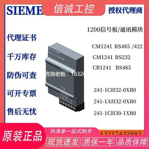 拍前询价西门子485通讯模块CM1241 RS22/485 RS23 CB1241 RS485 2