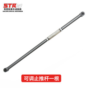 STR减震器配件4x4越野车可调止推杆胶套拉杆上摆臂弹簧中心回位