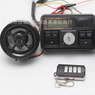 骷髅头摩托车防盗音响 车载MP3防水防盗带显示屏播放器