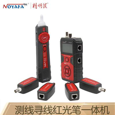 精明鼠 NF-858C网络寻线仪红光笔光纤网线断点测试仪 带端口闪烁