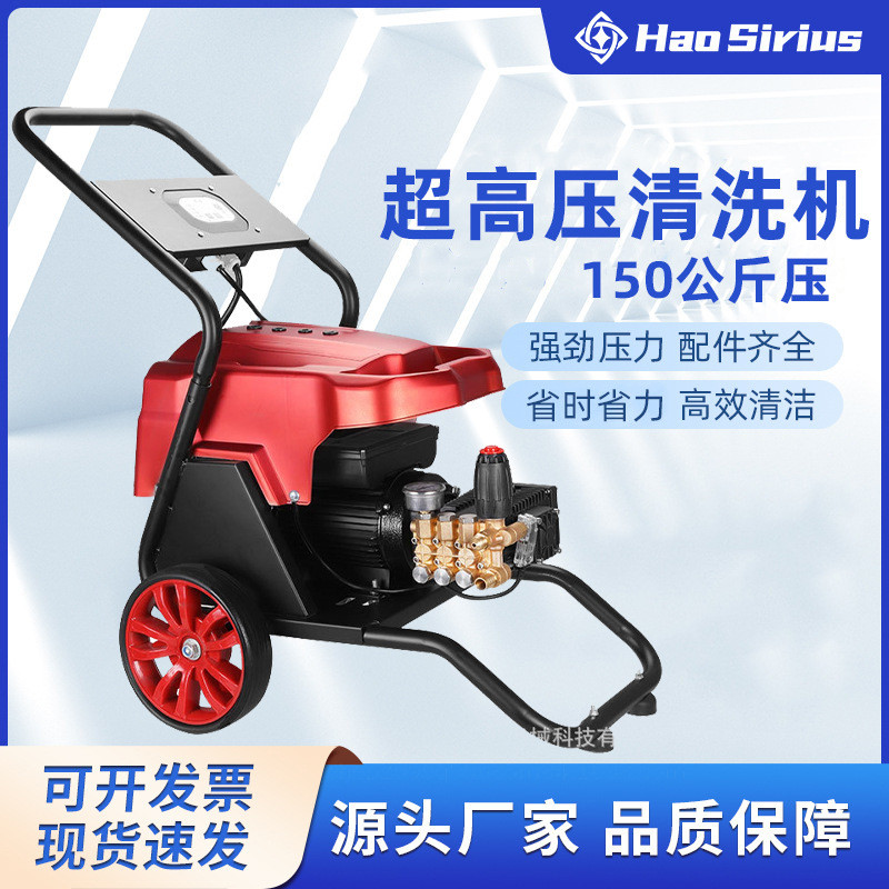 施展商用清洗机水枪超高压国红塑料洗车机大功率工业刷车水泵