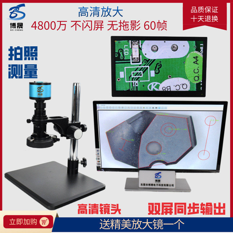 高清工业显微镜 高倍电子数码拍照测量放大镜PCB路板钟表手机维修