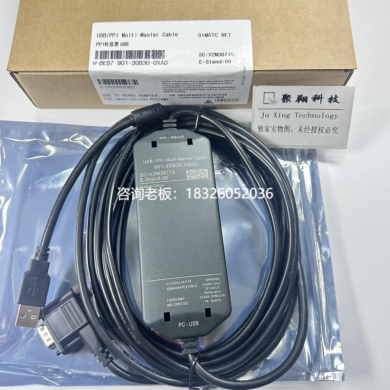 拍前询价西门子200PLC/SMART触摸屏编程电缆支持187.5K6ES7901-3D