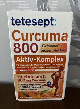现货 德国正品原装tetesept curcuma800 aktiv komplex 30粒