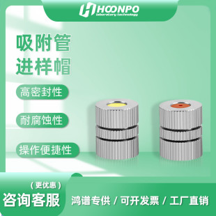 3.5tenax采样管 TVOC吸附管进样垫 进样帽VOCS 取样垫 不锈钢1