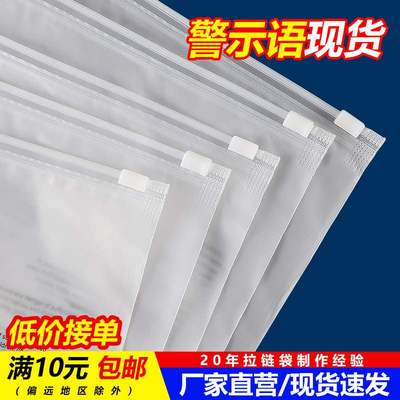 Clear frosted zipper bag Clothing bag Plastic zipper bag Und
