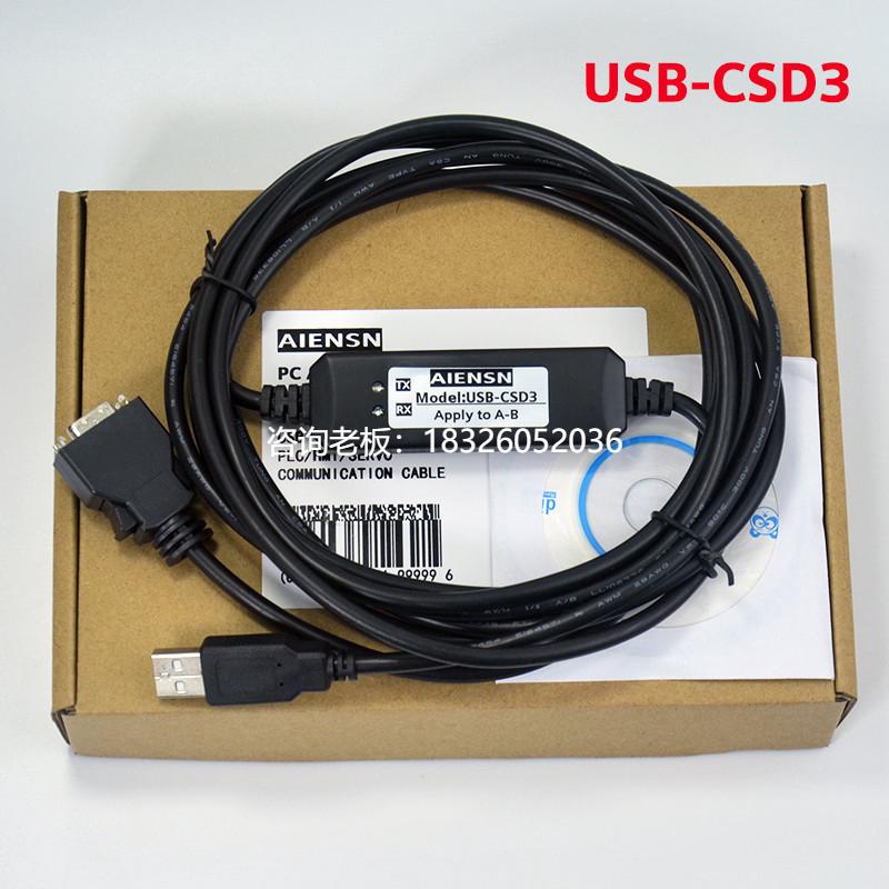 拍前询价适用罗克韦尔AB伺服驱动器CSD3调试线USB下载线 编程电缆