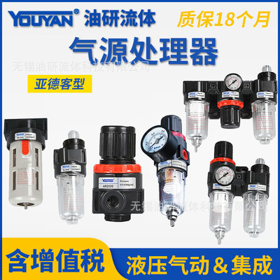 AFC2000油水分离器BFC2000二联件3000空压机BL气源气泵过滤器4000