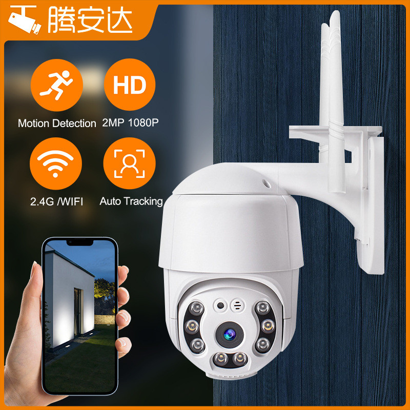 防水摄像头家用远程手机无线室内监控器360度无死角家庭高清夜视