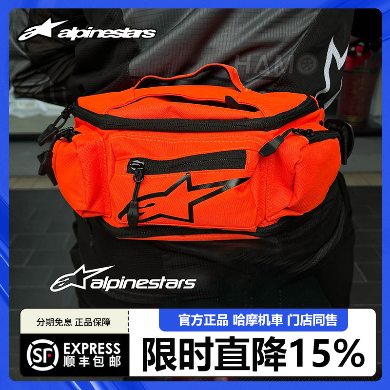 A星alpinestars腰包新款摩托车骑行包MM93机车腿包防水收纳包正品
