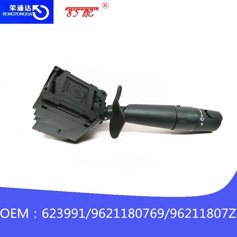 雨刮开关623991962118076996211807ZL适用雪铁龙BERLINGO