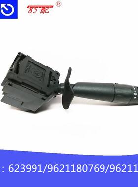 雨刮开关623991962118076996211807ZL适用雪铁龙BERLINGO