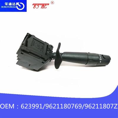 雨刮开关623991962118076996211807ZL适用雪铁龙BERLINGO