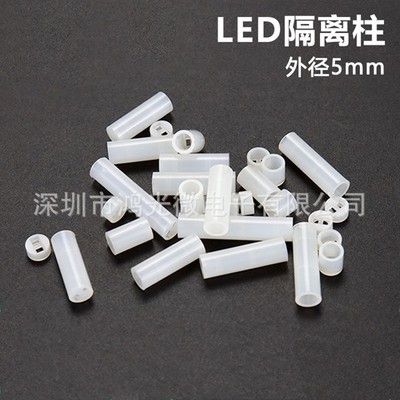 F5 LED间隔柱/隔离柱/垫高柱 二极管灯柱 灯座 5mmLED支柱