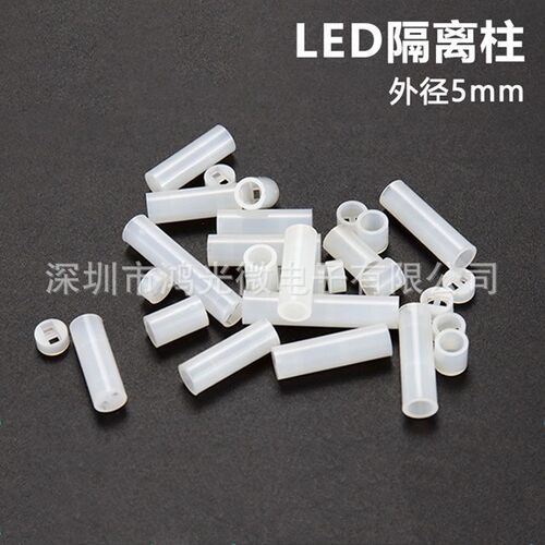 F5 LED间隔柱/隔离柱/垫高柱 二极管灯柱 灯座 5mmLED支柱