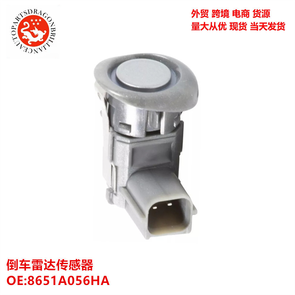 适用于倒车雷达传感器8651A056HA 8651A056HB 6590Z6 25994-ENF0E