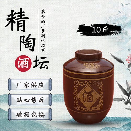 【100斤精陶酒坛】厂家批发金花陶瓷酒坛 50公斤陶瓷酒坛花坛酒缸