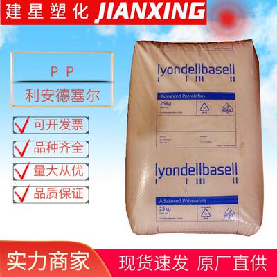 PP 利安德巴塞尔 EP332L 余姚塑料 低翘曲高抗冲耐热性耐老化粒子