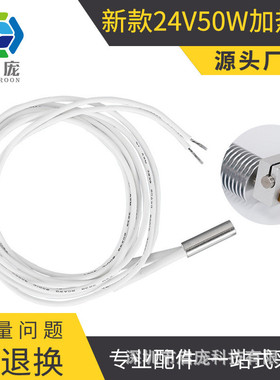 3D打印机DIY配件6*20单头电热管50W大功率高温加热棒管单端 24V