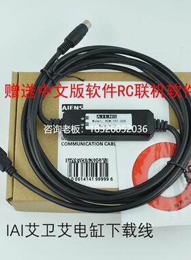 拍前询价ACON PCON-C SCON-C IAI艾卫艾电缸驱动器调试电缆下载编